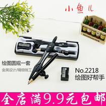 Drawing test of small fish metal stainless steel compasses