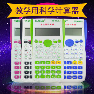 中学生教学用科学计算机 大学生电子计算器 多功能函数运算分数