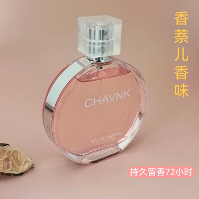 法国邂逅淡香水女士香氛喷雾清新