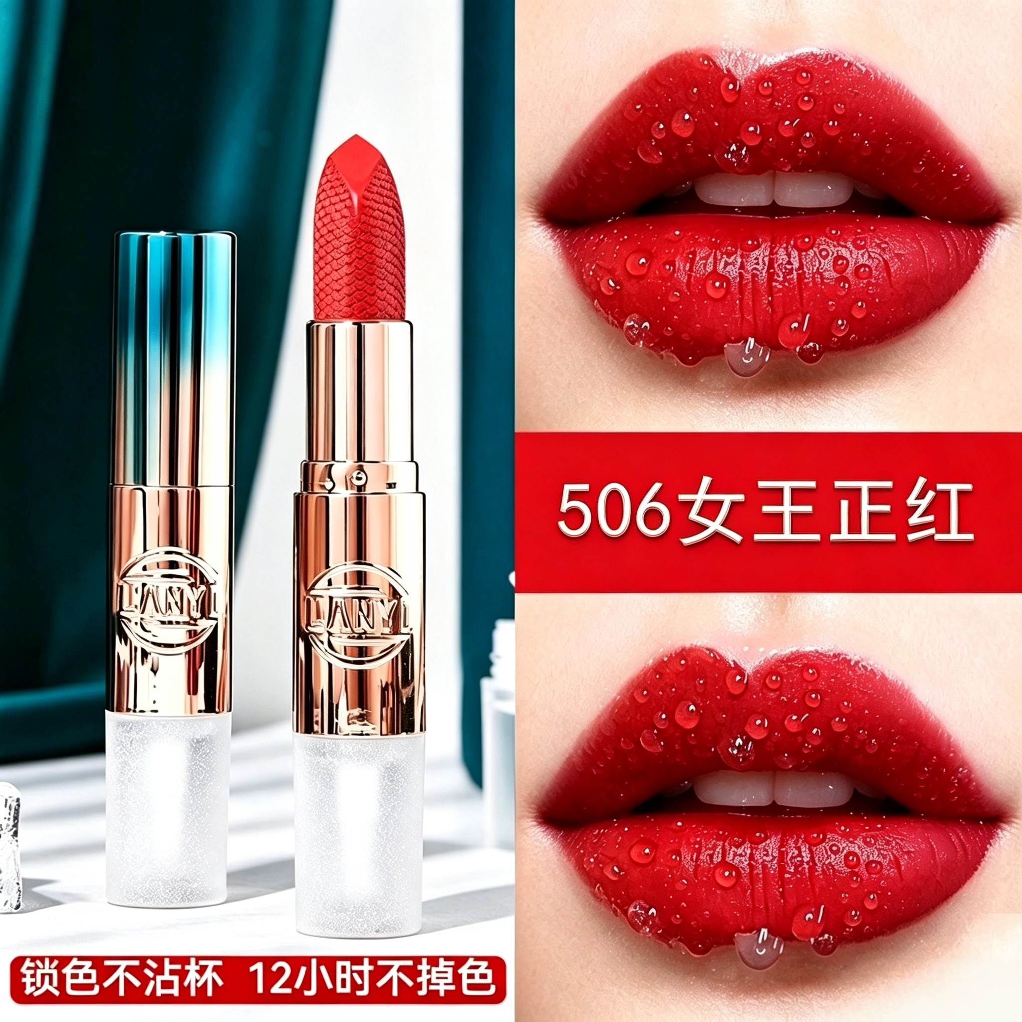 正红色口红不沾杯不掉色防水显白