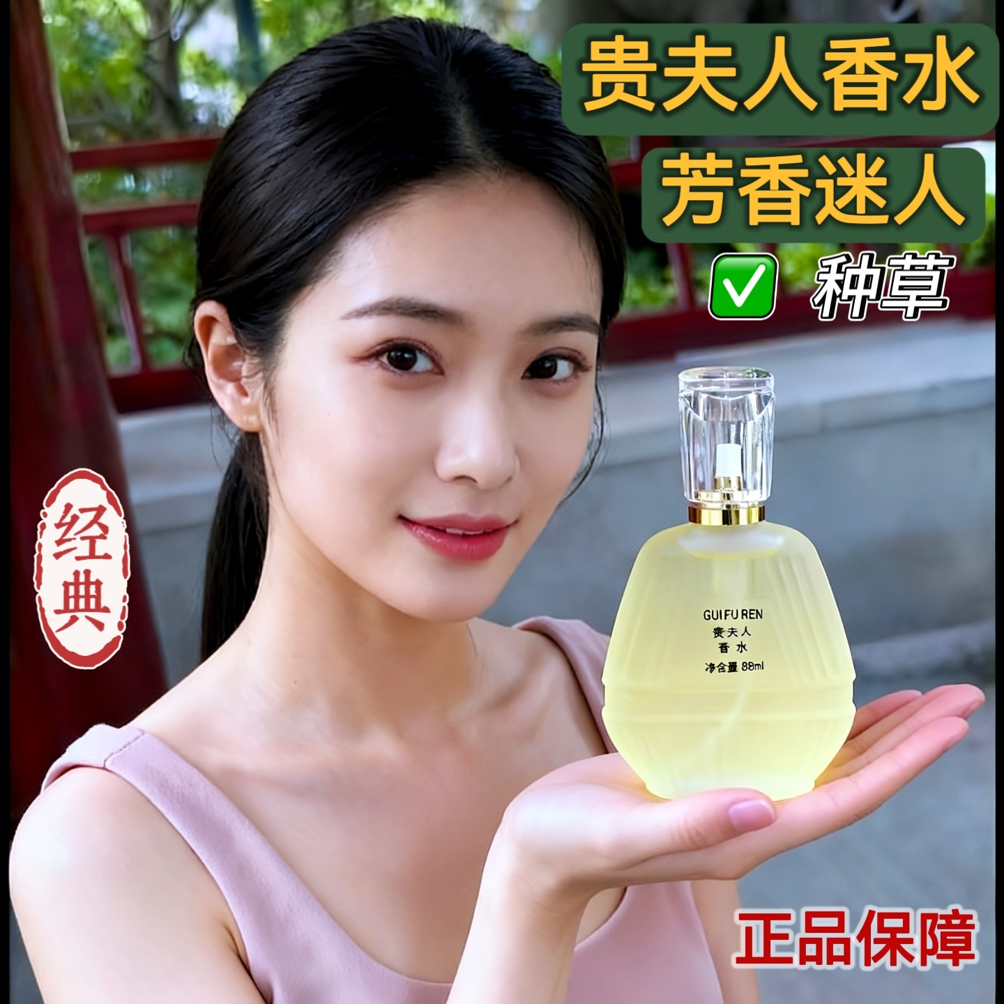 正品贵夫人迷人香水女士持久留香清新自然法国贵妇人香氛大牌礼物