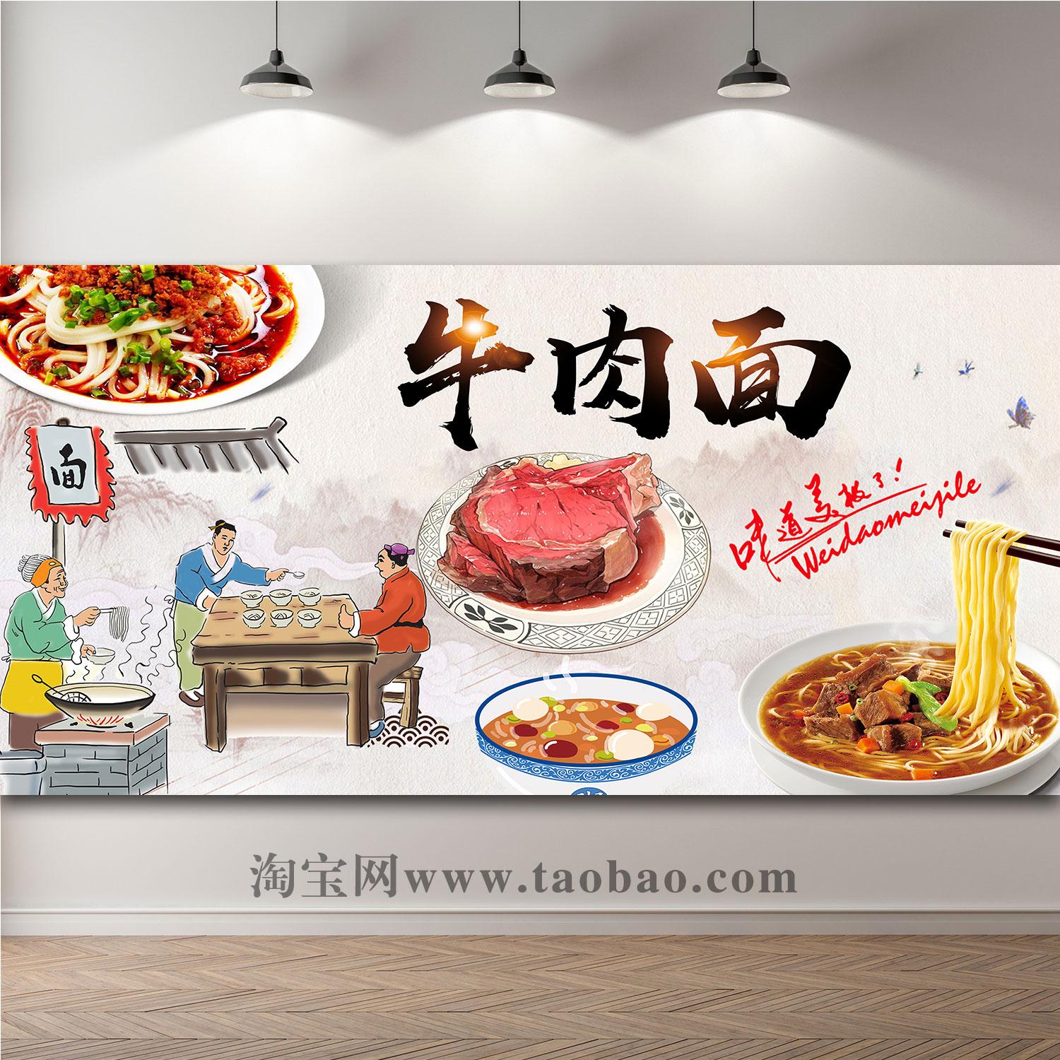牛肉面牛杂面牛腩面贴纸背景墙贴