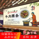 潮汕粿条汤粉海报贴纸猪杂汤粉海报手打牛肉丸墙贴汤粉简介宣传画