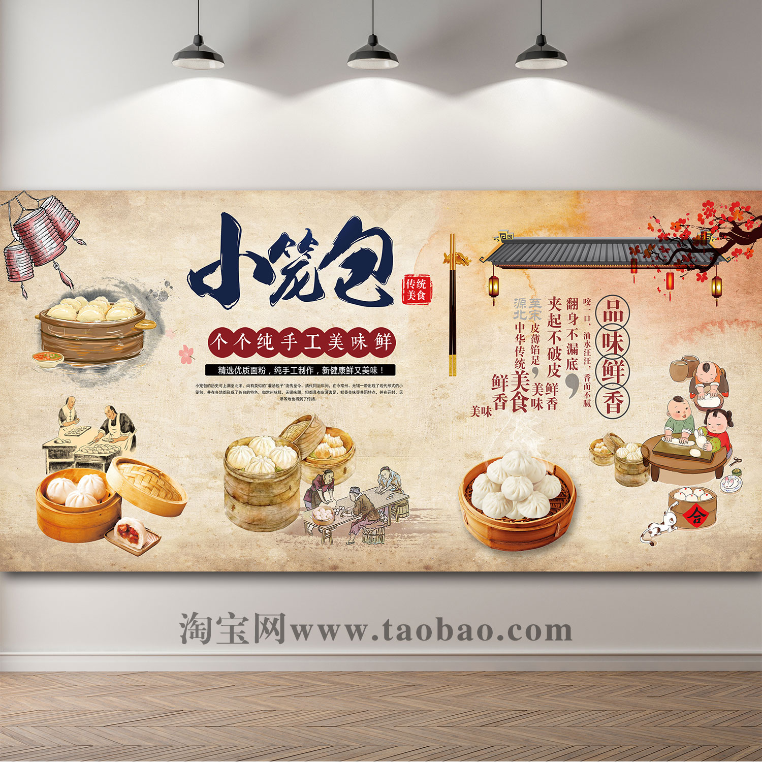 手工包子小笼包生煎墙贴