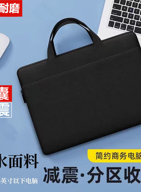 联想电脑包15.6寸笔记本包B15简约手提内胆包14寸16英寸小新拯救者Y7000P轻薄本适用苹果华为戴尔华硕电脑包