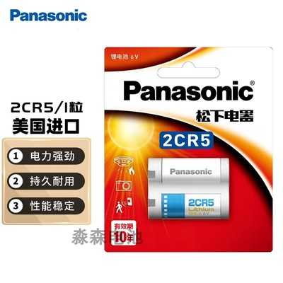 松下2CR5锂电池6V适用于胶片机