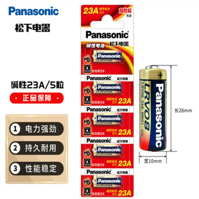松下23A12V碱性电池27A遥控器