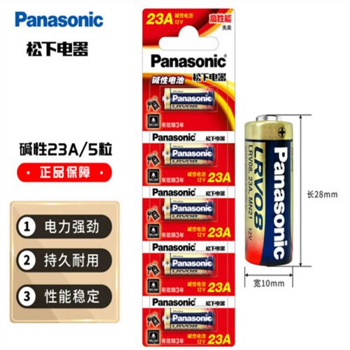 松下23A12V碱性电池27A遥控器