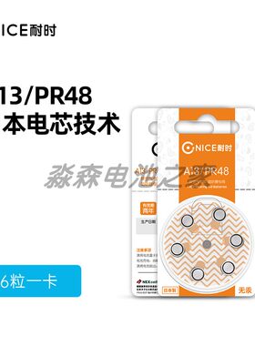 A13PR48S13e13p13纽扣电池