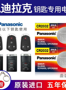 适用于凯迪拉克ATSL XTS XT4 XT5 CT6 SLS汽车钥匙遥控器电池电子