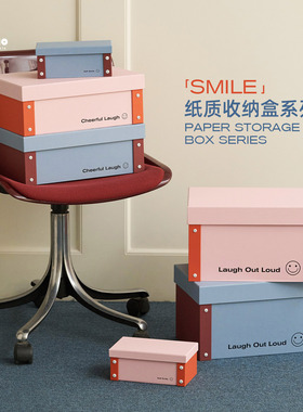 莫语『乐盒』收纳盒家用高颜值带盖木浆纸玩具衣柜彩色整理储物箱