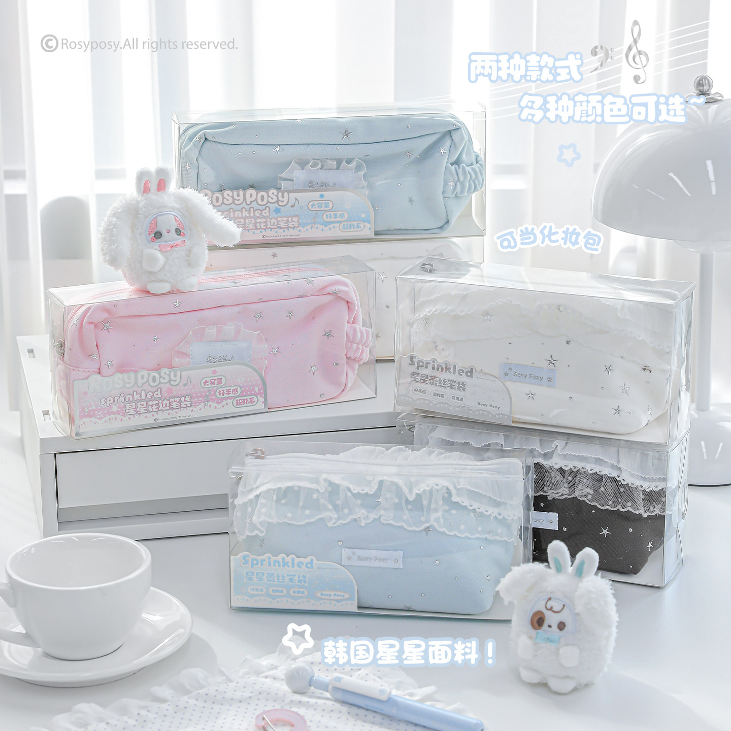 柔设星星蕾丝笔袋大容量小众不撞款高颜值ins风文具盒ins化妆包