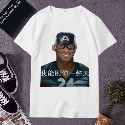恶搞牢大科比圆领男女短袖T恤
