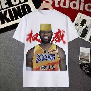恶搞权威牢大科比詹姆斯T恤学生夏季直升机冰红茶宽松t恤男女上衣