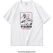 百搭上衣 t男女衣服T恤宽松定制爆款 趣味搞笑夏季 印花手到病除短袖