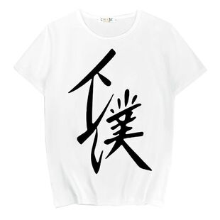 弦音风舞高中弓道部竹早静弥cos同款夏季动漫二次元男女短袖T恤衫