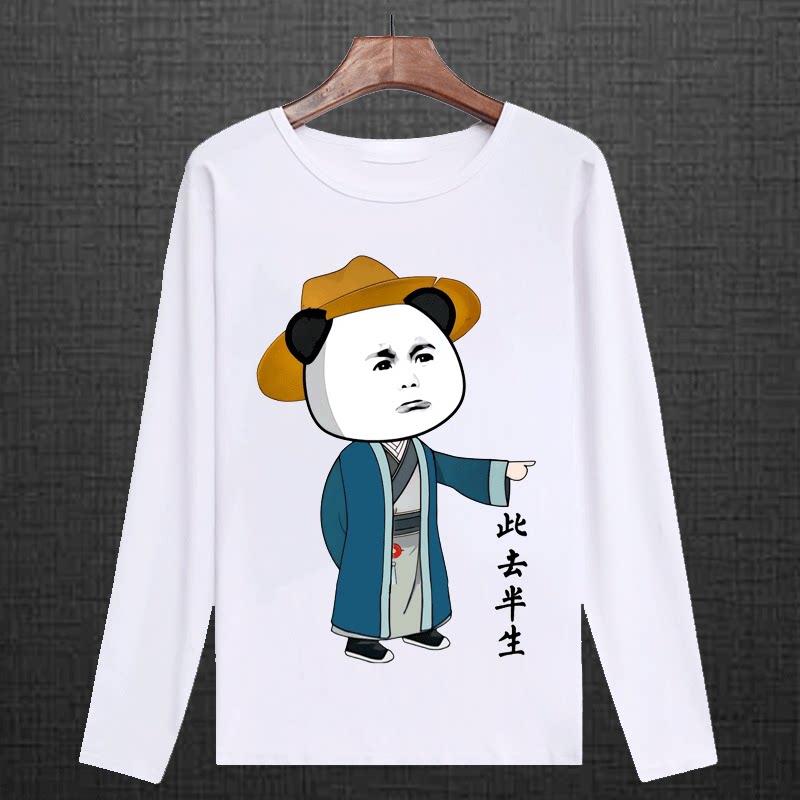 沙雕虾仁此去半生印花T恤