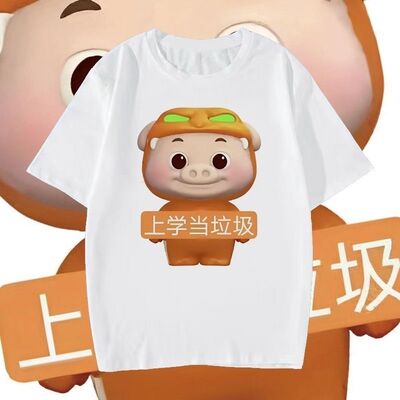 猪猪侠搞笑ggbond宽松短袖T恤