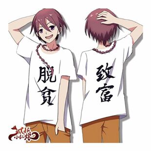 狐妖小红娘衣服白月初动漫二次元短袖T恤周边cos圆领脱贫致富男女