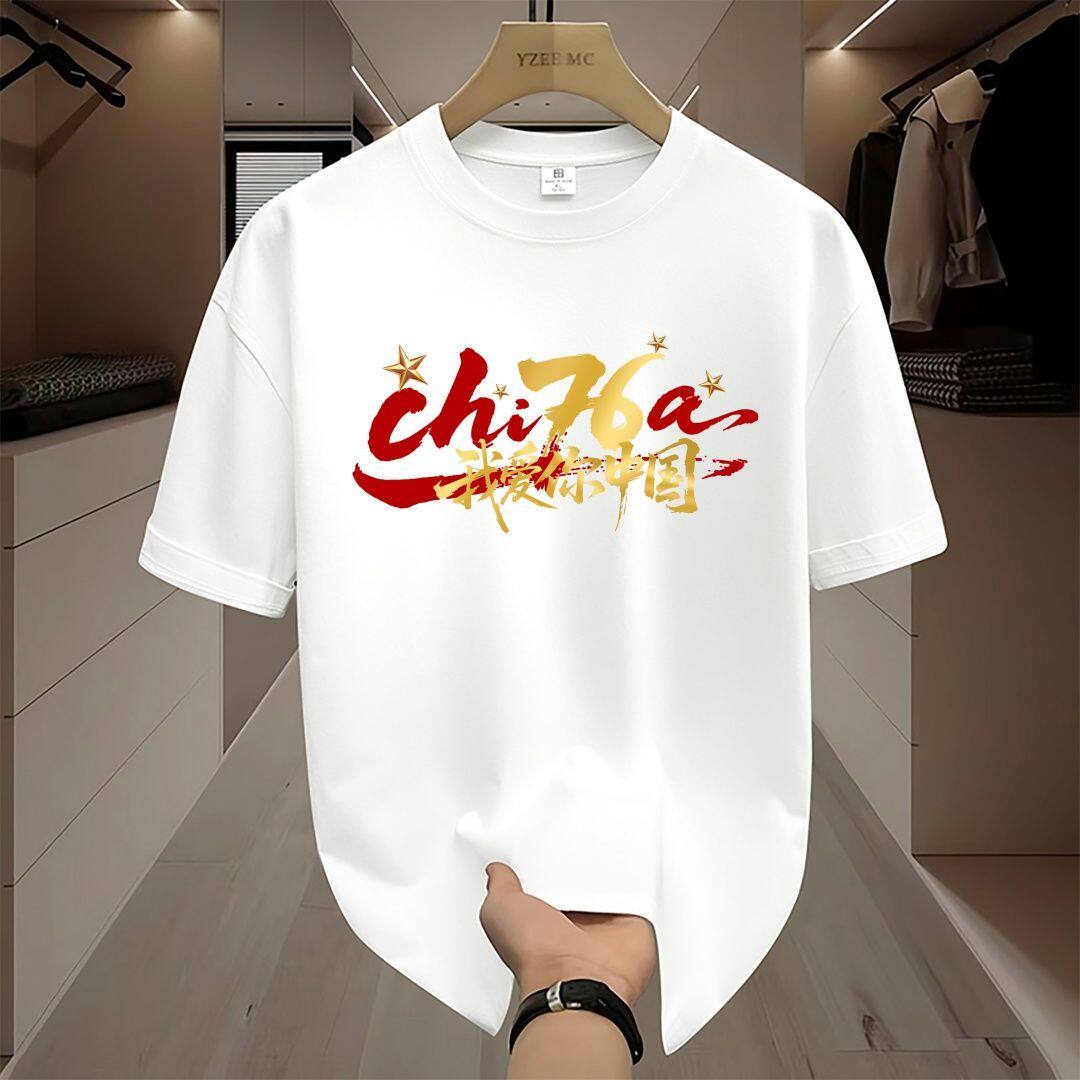 五星红旗短袖T恤男女同款