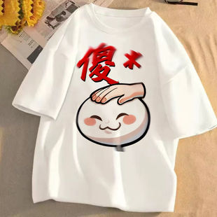 权威火影忍者社恐衣服短袖t恤表情挑衅摸头上衣动漫男女学生T恤潮