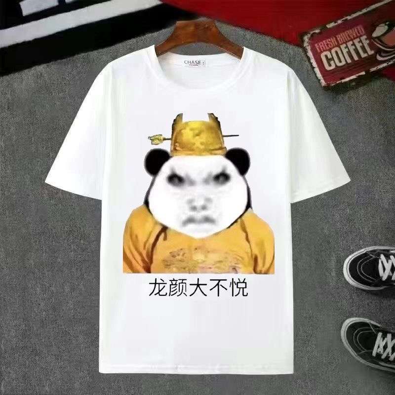 恶搞龙图龙玉涛表情包搞笑T恤