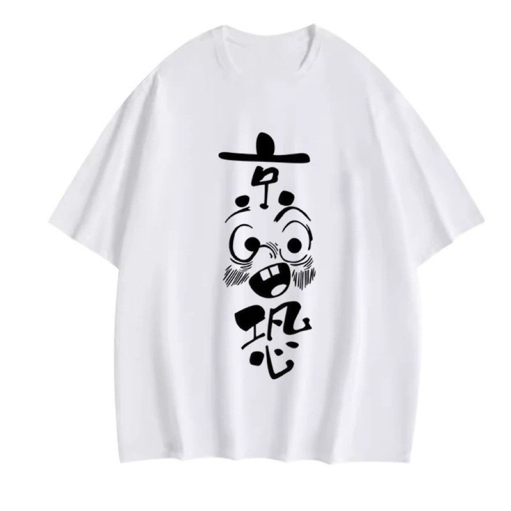 十日终焉陈俊南动漫游戏周边T恤