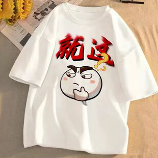 权威火影忍者社恐衣服短袖t恤表情挑衅摸头上衣动漫男女情侣T恤潮