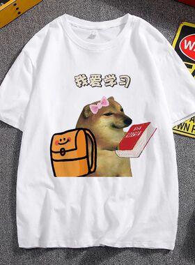 夏季新款短袖t恤学生恶搞柴犬Cheems狗子男女情侣T表情包定制衣服