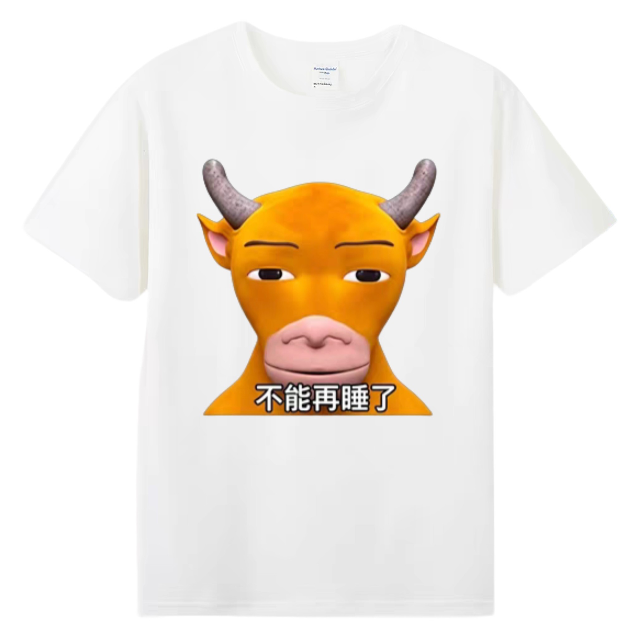 动画电影牛来周边t恤男女宽松大码抽象恶搞笑短袖T恤猎奇定制上衣图片
