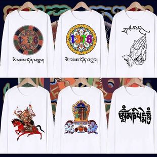 国潮扎西德勒t恤春秋季情侣长袖T恤男女心想事成藏族扎西德勒衣服