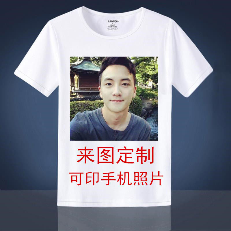 DIY定做衣服印照片T恤来图定制情侣服装自定义文字短袖男女班服潮
