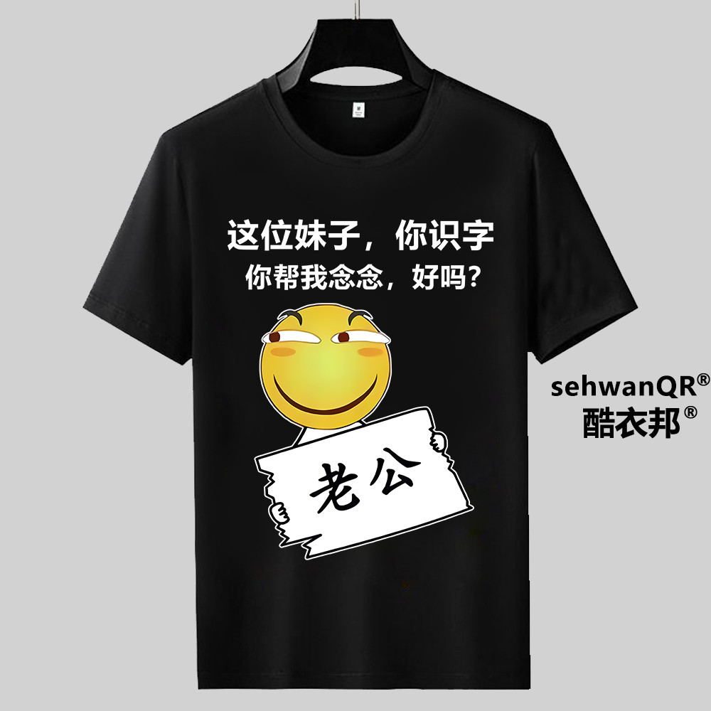 滑稽短袖T恤表情斜眼文字衣服害怕搞笑恶搞半袖t恤男女夏季定制衫