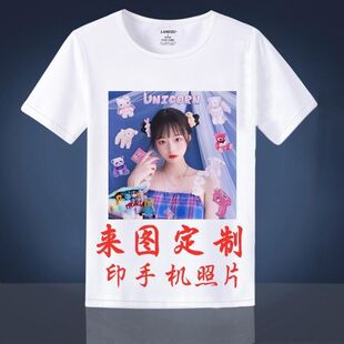 diy来图定制t恤短袖图案衣服男女印logo字私人定制印照片情侣班服