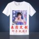 diy来图定制t恤短袖 图案衣服男女印logo字私人定制印照片情侣班服