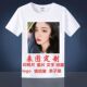 来图定制t恤短袖 DIY图案衣服男女印logo字私人定制印照片情侣班服