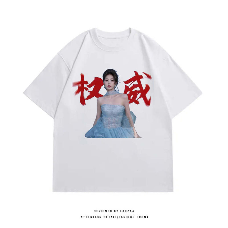 2026新款权威白鹿周边应援服