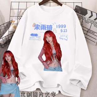 宋雨琦周边明星应援同款长袖GIDLET恤印花宽松上衣打底圆领衣服潮