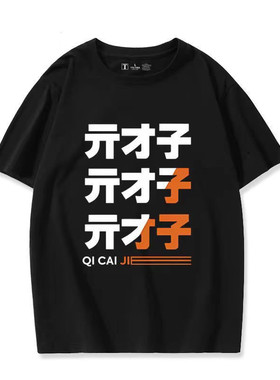 绝区零游戏亓才孑Random铃同款cos短袖T恤男女夏季二次元休闲短袖