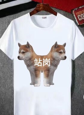 2025夏季短袖t恤学生搞怪沙雕站岗柴犬Cheems狗子上衣男女定制T恤