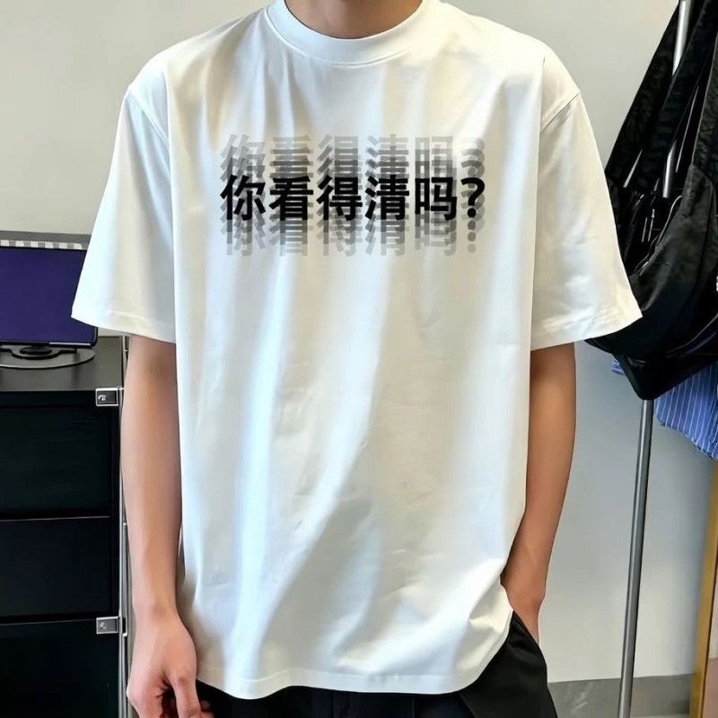 美式潮牌趣味你看得清印花短袖T恤男女宽松休闲圆领定制上衣学生