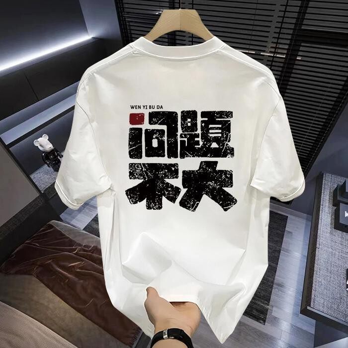 美式趣味搞笑问题不大印花短袖t恤小众抽象男女半袖T恤定制上衣服