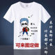 定做衣服diy印照片T恤来图定制情侣服装 自定义文字短袖 男女班服潮