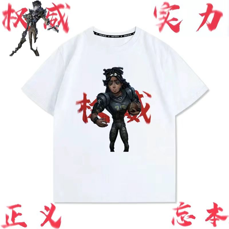 第五人格恶搞衣服权威短袖T恤