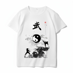 国潮太极八卦图印花短袖t恤男女中国风道家文化衫圆领百搭上衣服