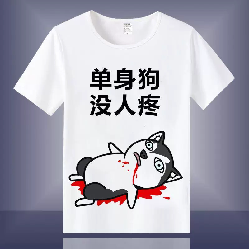 暴走漫画T恤短袖男女恶搞笑金馆长内涵段子个性表情包带文字衣服