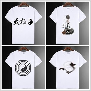国潮太极八卦图印花短袖t恤男女练功服道家文化衫圆领打底上衣服