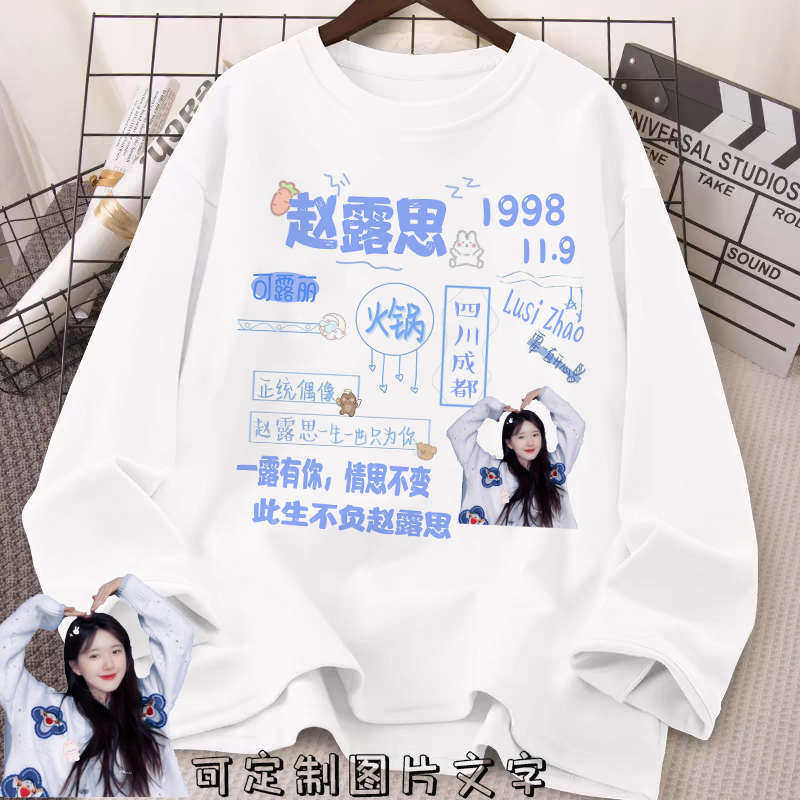 007宽松明星应援服T恤