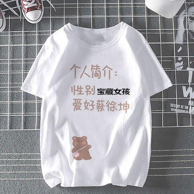 蔡徐坤同款短袖T恤衫夏季新款