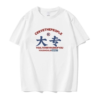 夏季大专新款短袖t恤趣味打瓦go学长印花衣服男女学生瓦学弟T恤潮